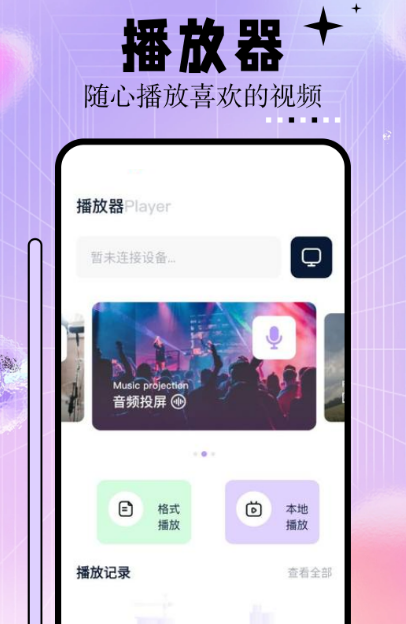 免费观看vip的app有哪些 不收费观看vip影视的软件合集截图