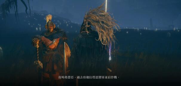 艾爾登法環(huán)黃金樹之影弗蕾亞怎么玩 弗蕾亞支線任務(wù)攻略