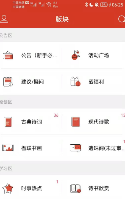 诗歌本app有哪些