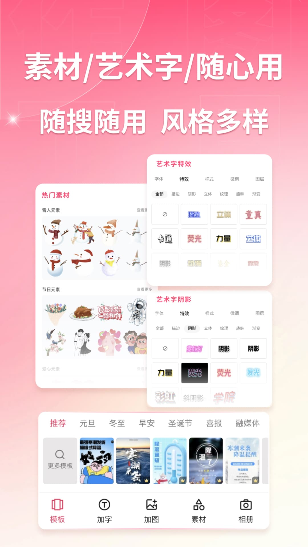 作图软件有哪些 免费作图软件推荐截图