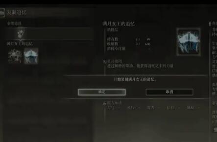 艾爾登法環(huán)黃金樹之影復制追憶怎么完成 復制追憶完成方法截圖