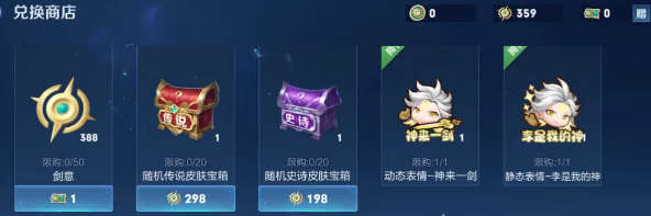 星之破曉碎月劍心怎么獲得 星之破曉碎月劍心獲取使用方法截圖