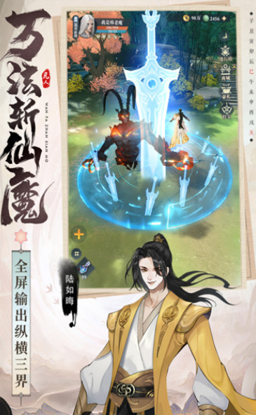 凡人修仙传星海飞驰公测时间一览 凡人修仙传星海飞驰公测了吗截图