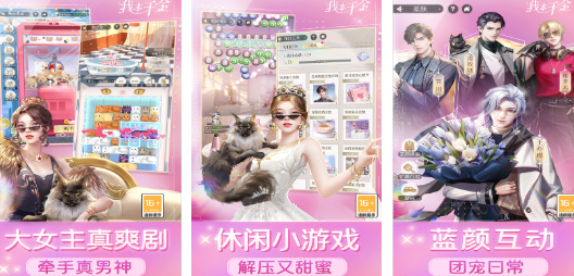 2024高人氣千金游戲有哪些
