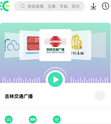 fm收音机广播app下载哪些 实用的fm收音机软件合集截图