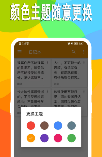分享日记app下载哪款