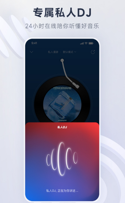 听音乐下载哪个音乐软件免费 免费的音乐app下载截图