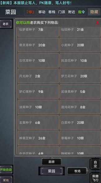 自在江湖预约地址 自在江湖预约方式介绍截图