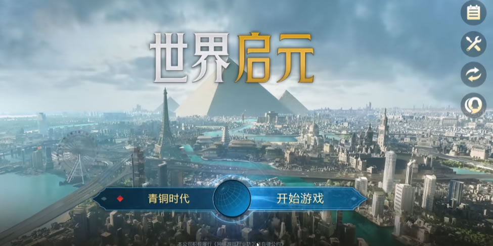 世界啟元兌換碼有哪些 世界啟元兌換碼大全截圖