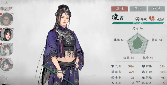 墨剑江湖侠客有哪些 墨剑江湖侠客人物介绍一览截图