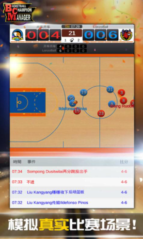 热门的3岁到6岁幼儿篮球游戏排行榜 2024大型的幼儿篮球游戏下载合集截图