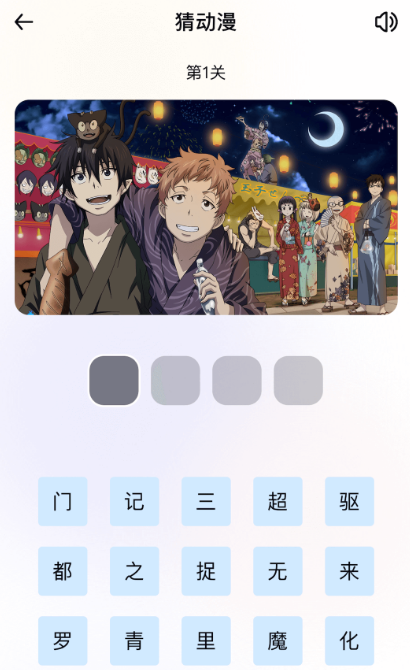 看番剧免费的app哪个最好用 热门的看番剧软件下载推荐截图