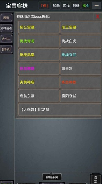 自在江湖玩法有哪些 自在江湖玩法解析截图