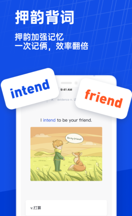 小学英语app排行榜前十名 哪些小学英语app资源多截图
