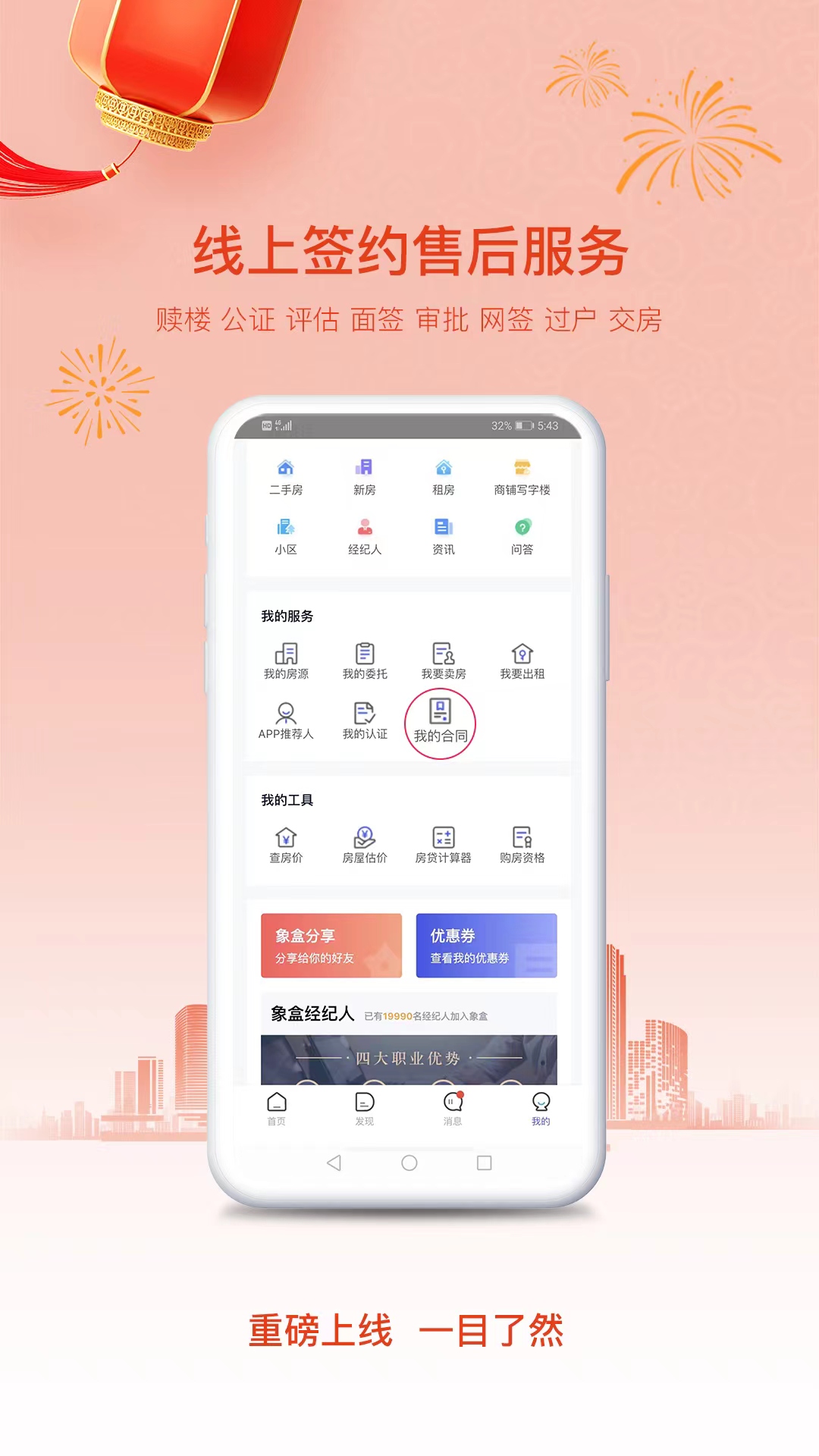 值得推荐的找房app有哪些 房源真实可靠的找房子软件推荐截图