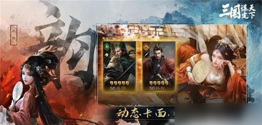 三國(guó)謀定天下鄒氏怎么搭配陣容 三國(guó)謀定天下鄒氏必勝陣容截圖
