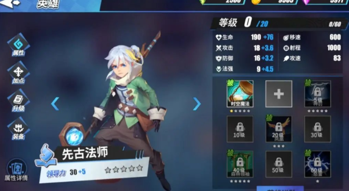 物質與魔法裝備技能搭配 物質與魔法裝備技能搭配攻略截圖