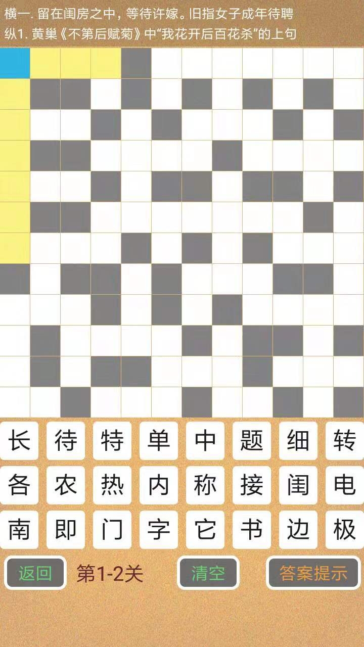 2024好玩的加字游戏有哪些