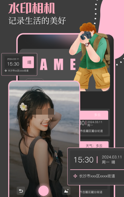 拍证件照的app有哪些 人气高的拍证件照软件合集截图