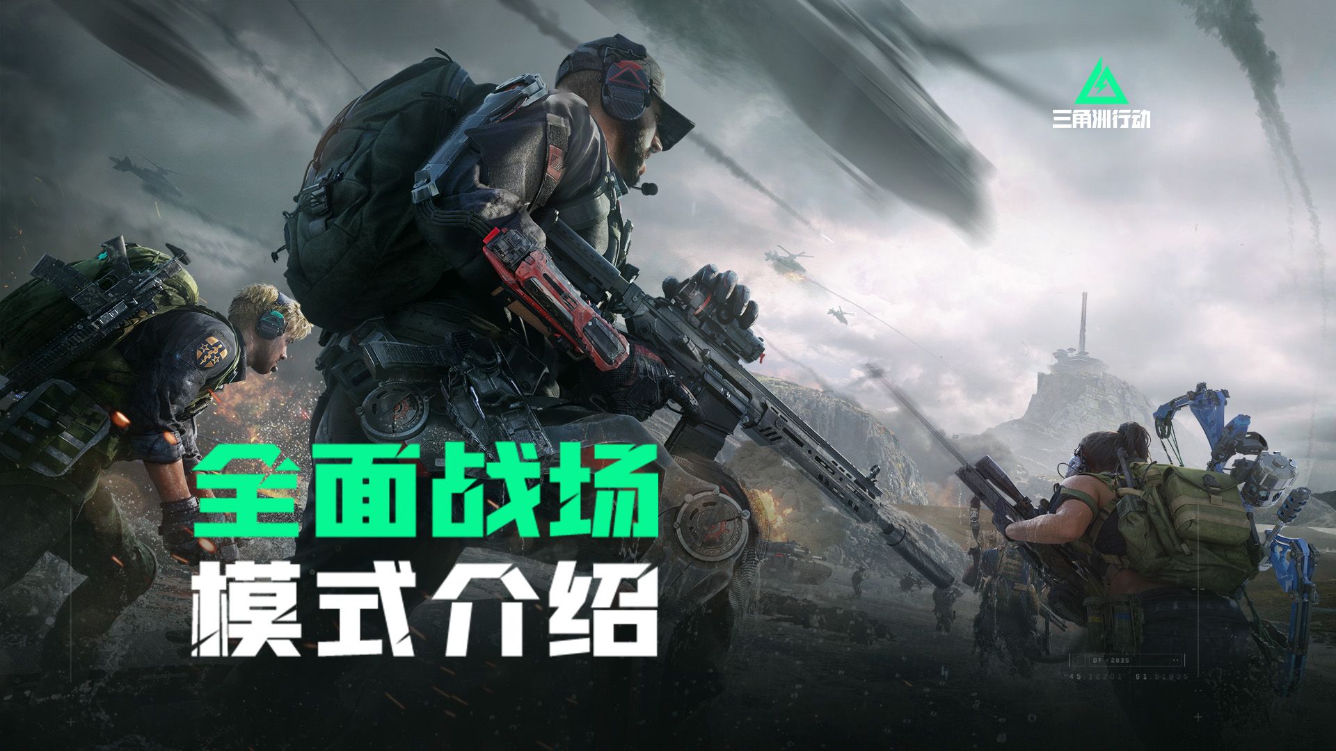 三角洲行动手游测试资格如何获取 三角洲行动手游预约资格获得方法截图