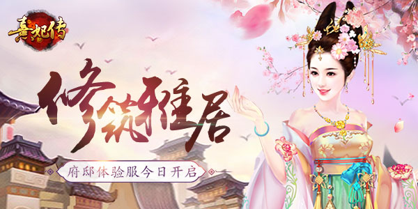 最受歡迎的宮廷換裝游戲推薦