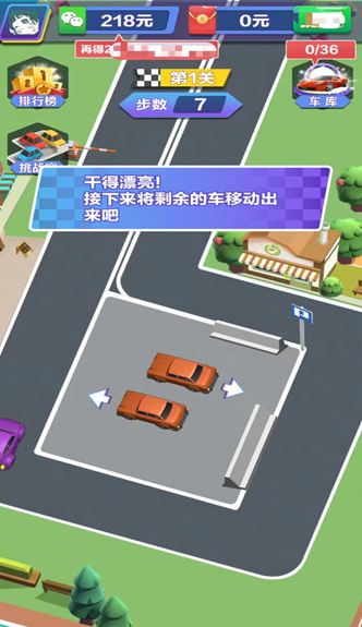 有趣的汽车停车游戏排行榜
