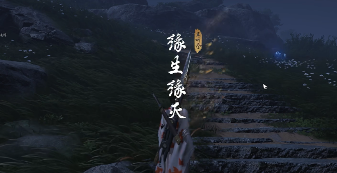 燕云十六聲開封信物怎么獲得 燕云十六聲開封信物獲取攻略截圖