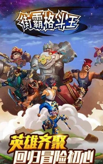 經(jīng)典的街頭霸王格斗游戲排行榜