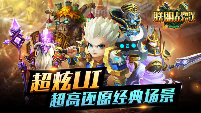 联盟战歌玩法介绍 联盟战歌好玩吗截图