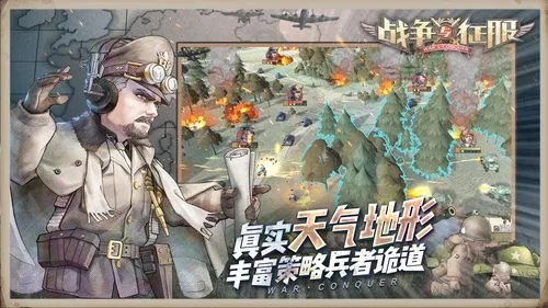 好玩的二戰(zhàn)德軍游戲手機游戲下載推薦