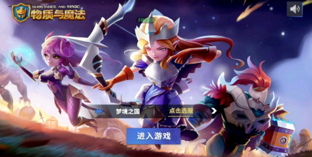 物质与魔法最新兑换码分享 物质与魔法最新兑换码内容介绍