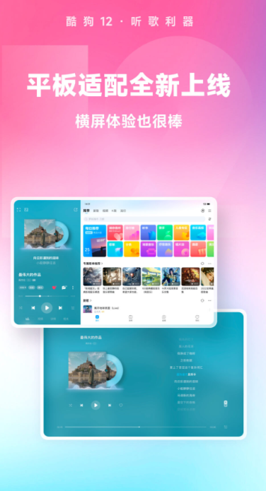 什么音乐app免费