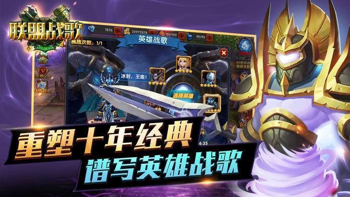 联盟战歌公测了吗 联盟战歌公测时间一览截图