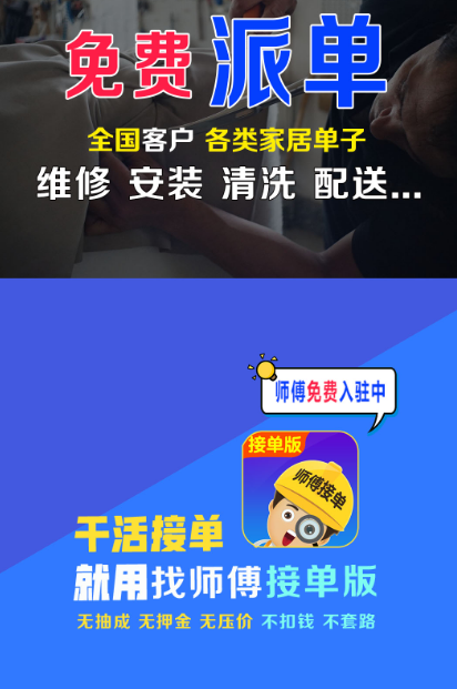 自己接单送外卖的软件有哪些 可以接单送外卖的app下载推荐截图