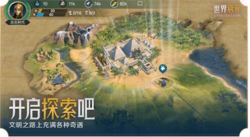 世界启元不列颠文明怎么样 世界启元不列颠文明选择推荐截图