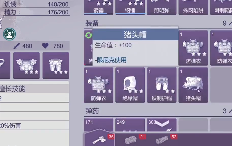 阿瑞斯病毒2腐臭者怎么打 阿瑞斯病毒2腐臭者對(duì)戰(zhàn)技巧截圖