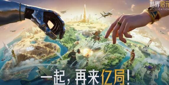 世界启元古希腊文明特点介绍 世界启元古希腊文明怎么样截图