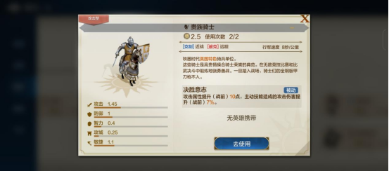 世界啟元騎兵有哪些 世界啟元強(qiáng)勢(shì)騎兵介紹截圖