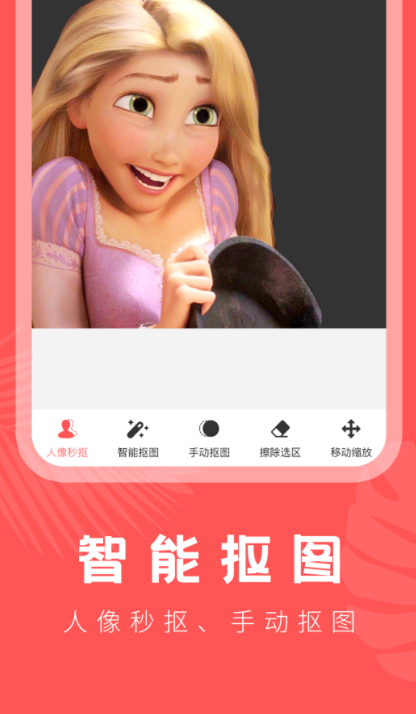 免费换证件照底色的app 可以免费欢换证件照底色的app推荐截图