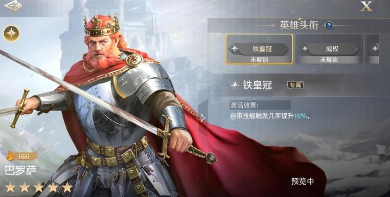 世界启元巴罗萨好用吗值得买吗 世界启元巴罗萨属性介绍