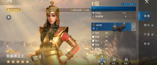 世界启元斯基泰女王技能怎么样 世界启元斯基泰女王角色介绍