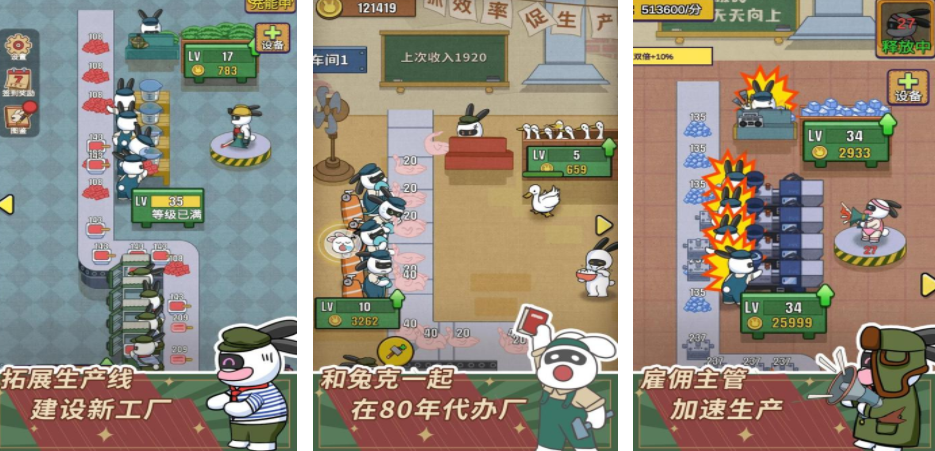 有哪些创业人生游戏