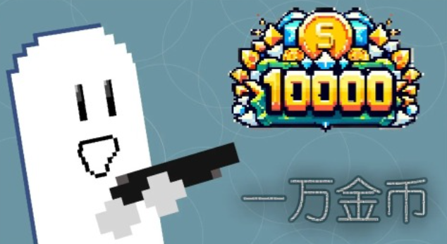 有趣的金币游戏下载推荐 好玩的金币游戏合集2024截图