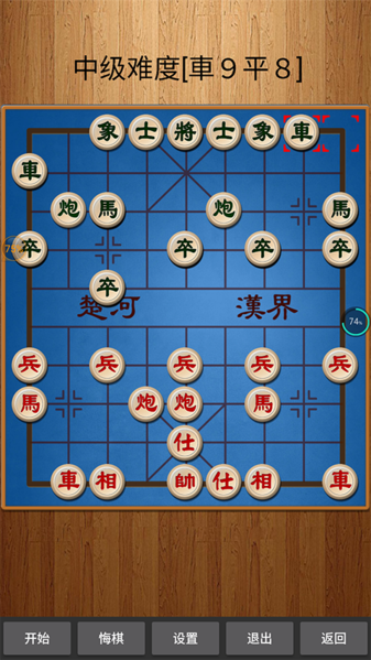 经典中国象棋下载手机版地址 经典中国象棋最新版下载链接截图