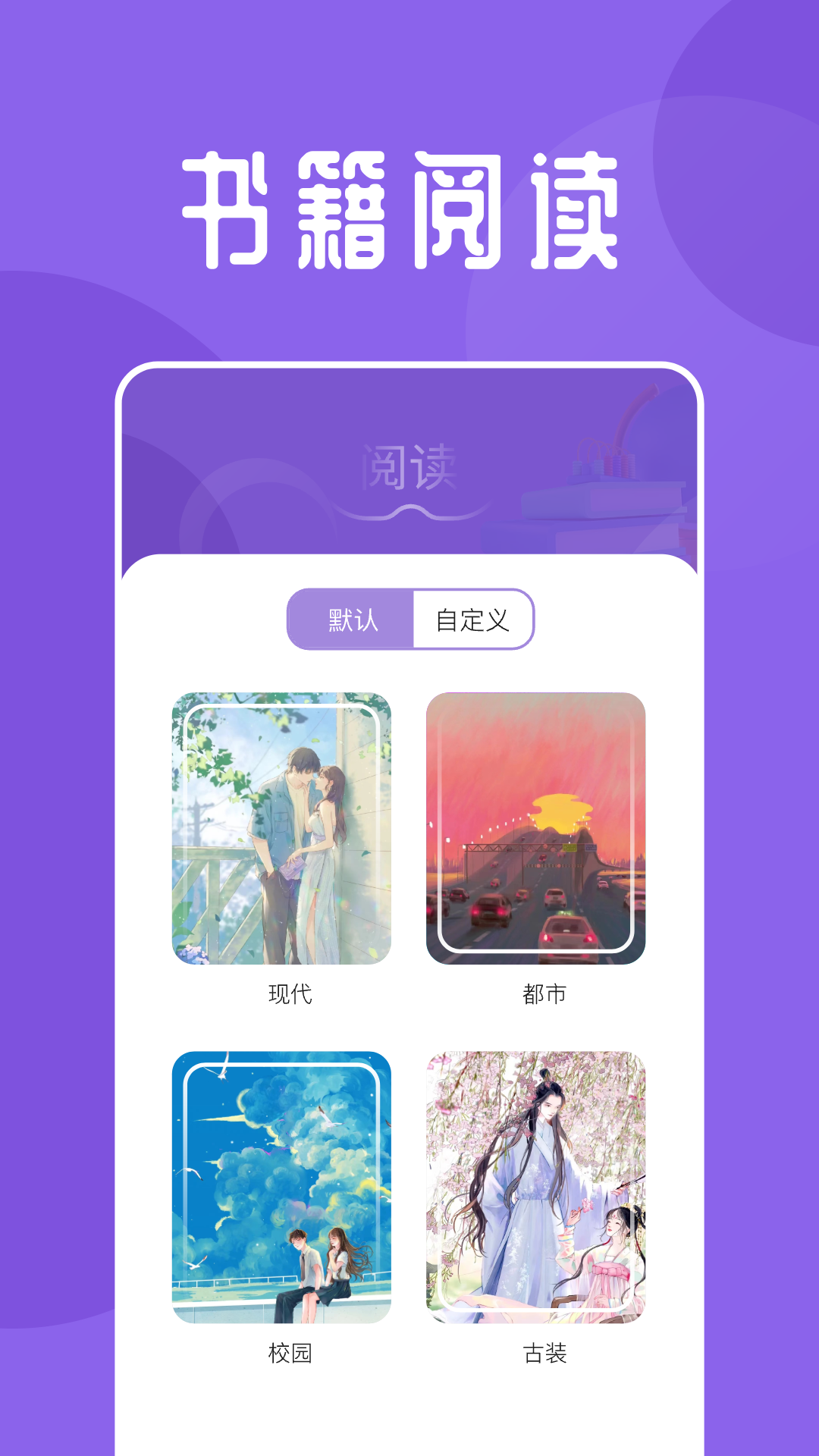 好看的小说app推荐 好用的免费小说APP排行榜截图