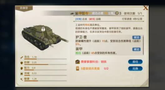 世界启元工业时代兵种有哪些 世界启元工业时代兵种介绍截图