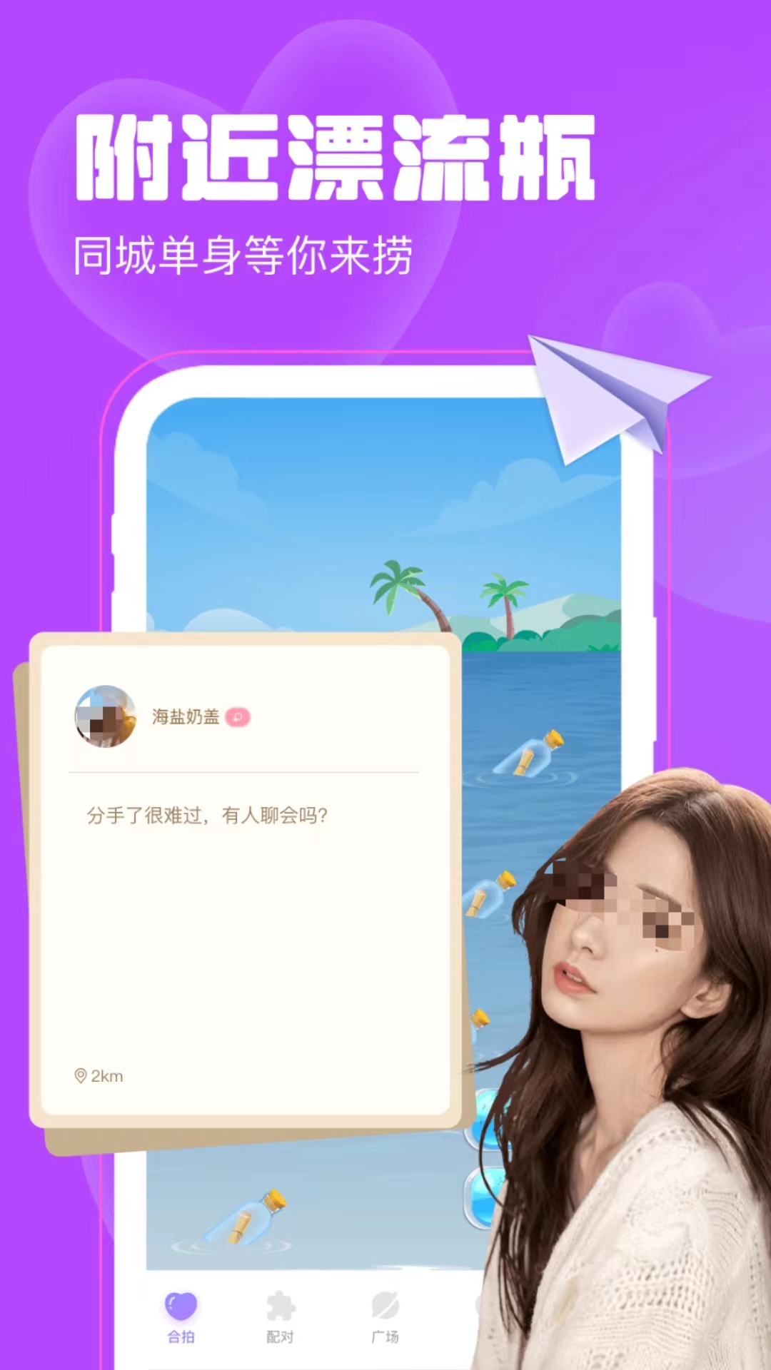 有哪些最受欢迎的交友app