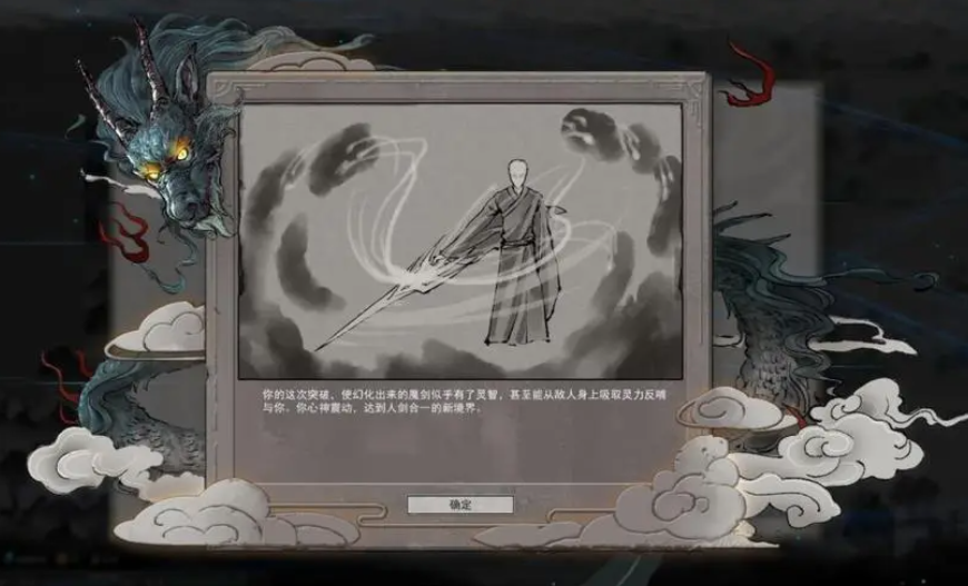 鬼谷八荒手游玩法 鬼谷八荒手游怎么玩截图