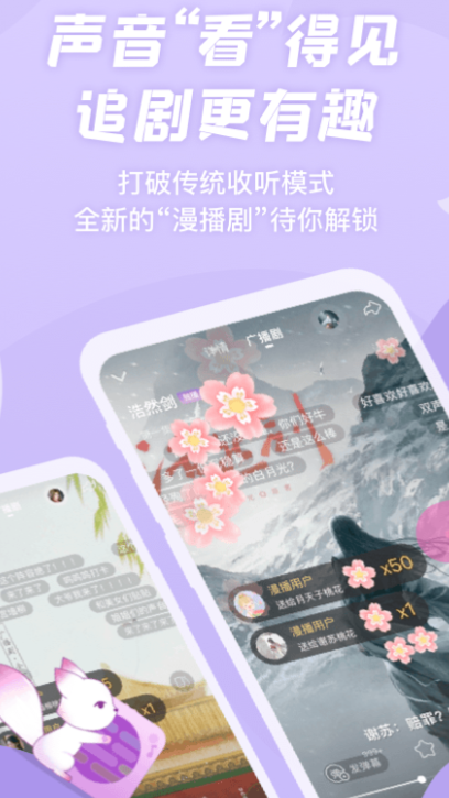 電臺app下載有哪些 有哪些好聽的電臺app推薦截圖