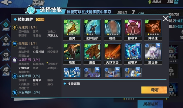 物质与魔法技能羁绊怎么获得 物质与魔法技能羁绊获取方式截图